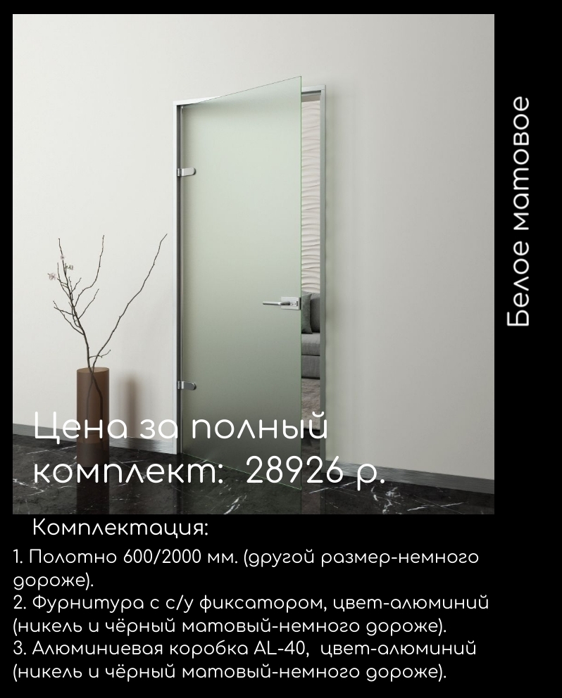 двери белые матовые