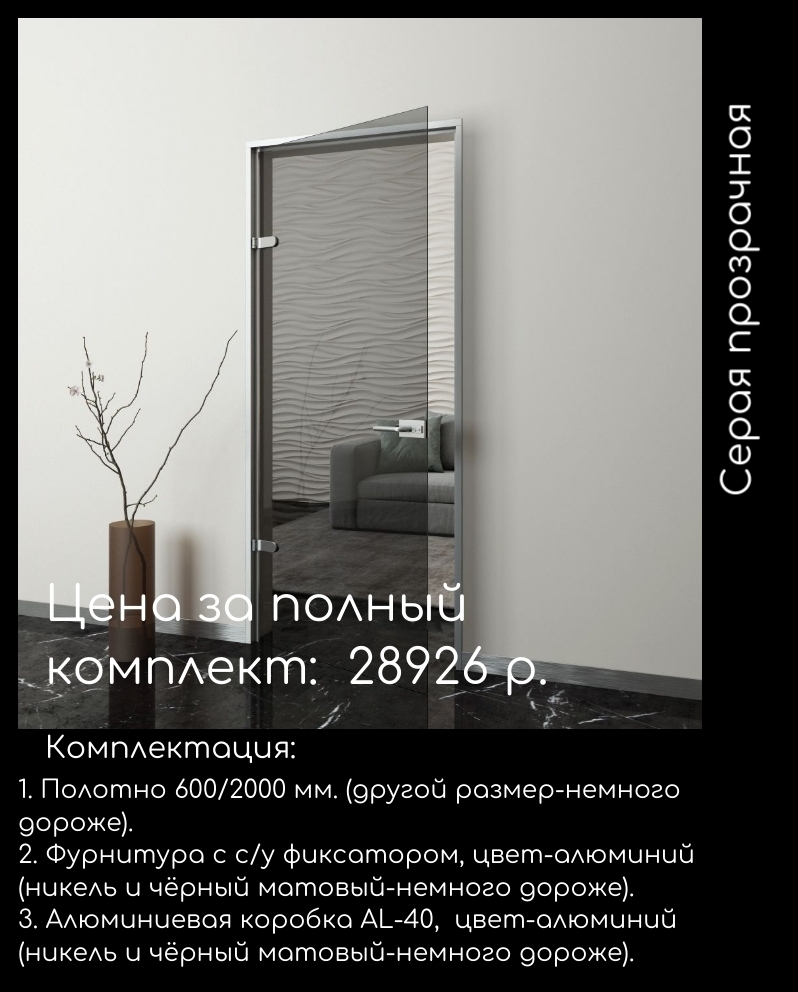 двери серые