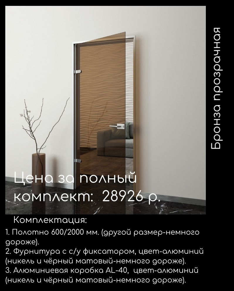 двери бронза