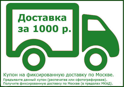 Доставка межкомнатных перегородок