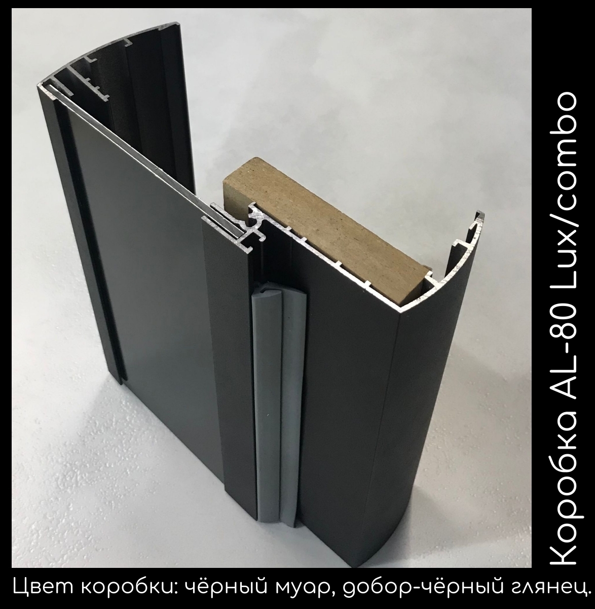 алюминиевая коробка для дверей